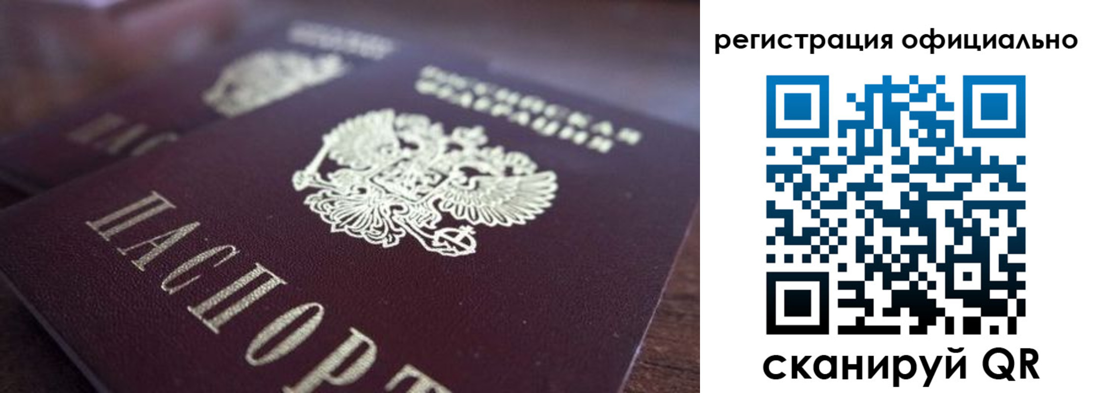временная регистрация недорого в Сафоново