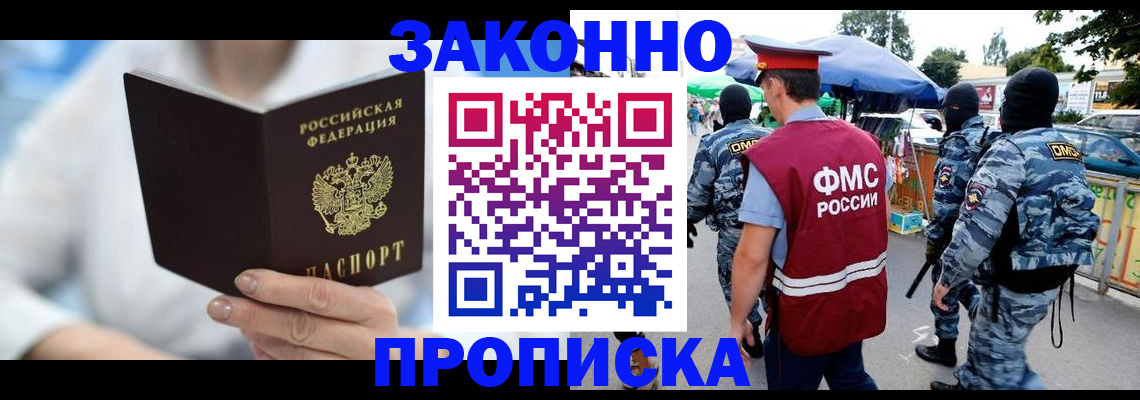 временная регистрация законно в Сафоново