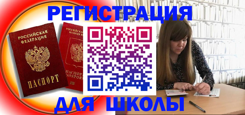 прописка штамп в Сафоново