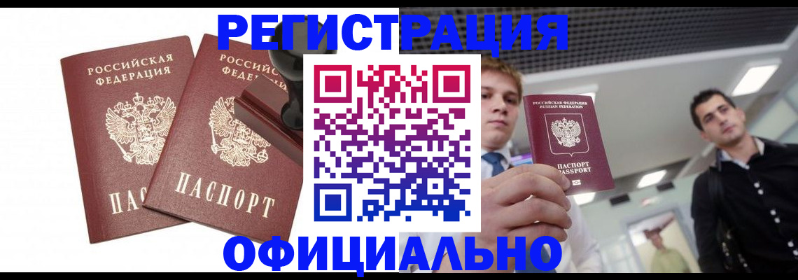 временная регистрация в квартире в Сафоново
