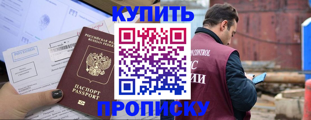 прописка паспорт в Сафоново